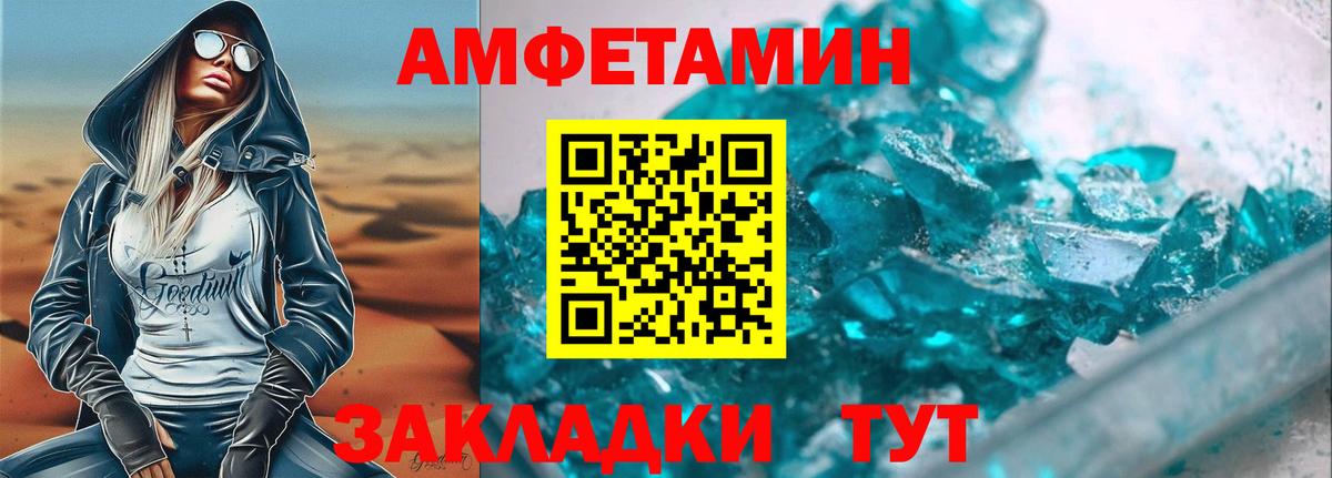 АМФ Premium Великие Луки