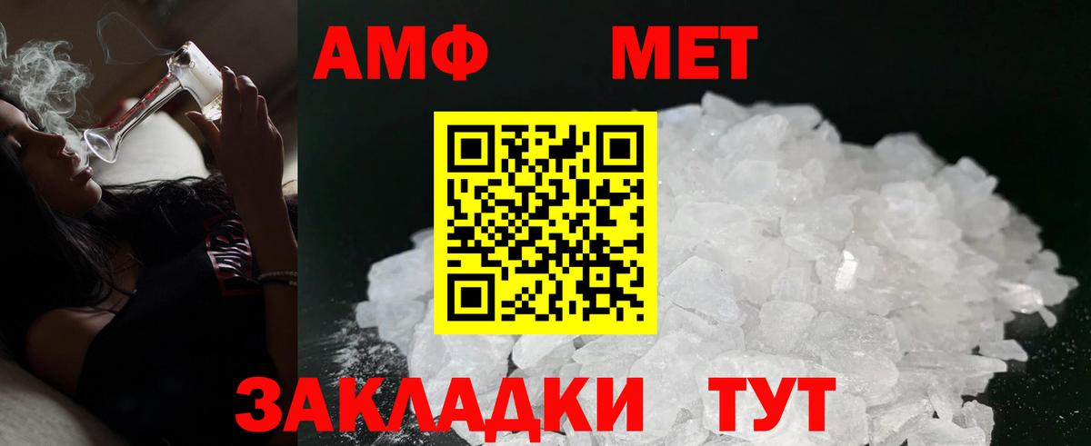 Amphetamine  Вход с VPN  АМФ  АМФ 97%  Великие Луки 