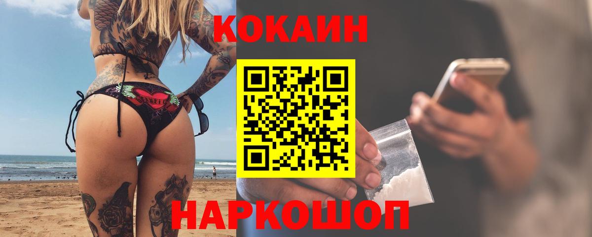 COCAIN  Кокаин Боливия  Вход с VPN  COCAIN 99%  Великие Луки 