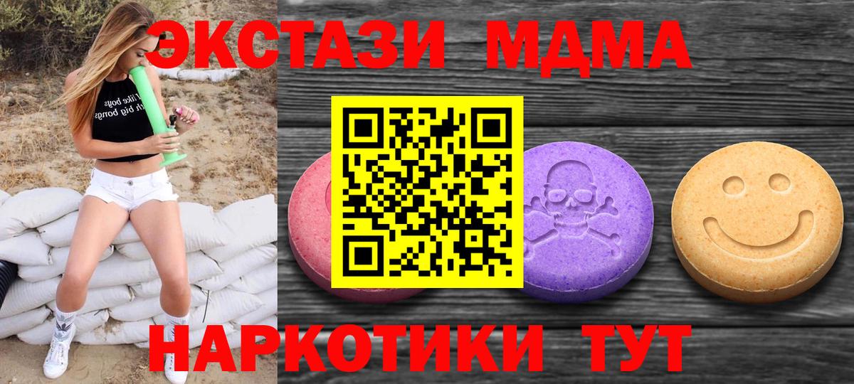 Великие Луки  Ecstasy Punisher  ЭКСТАЗИ  Вход с VPN 