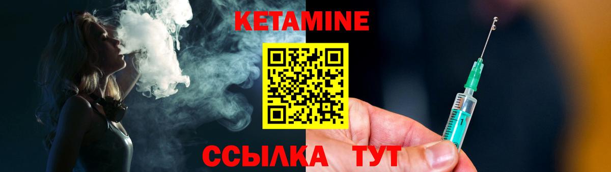 Великие Луки  КЕТАМИН ketamine  Вход с VPN 