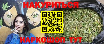 дистиллят марихуана Анапа