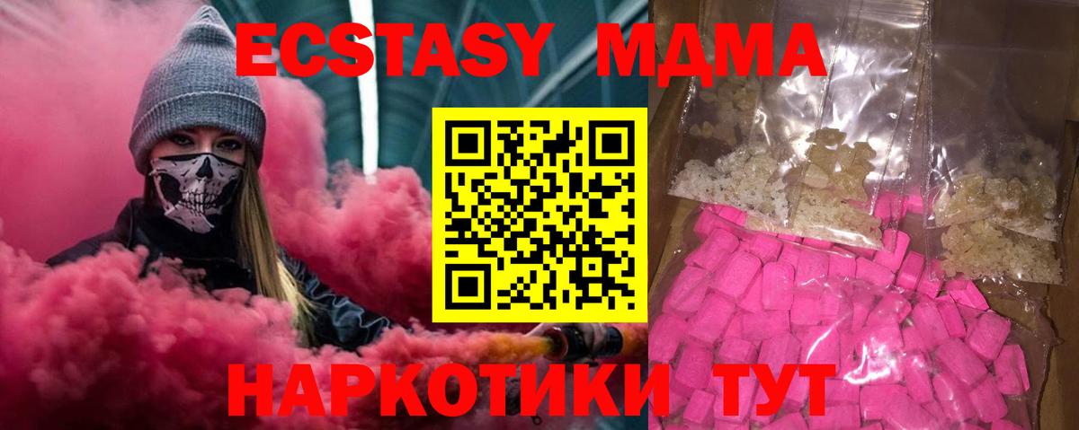 Великие Луки  МДМА  Вход с VPN  MDMA кристаллы 