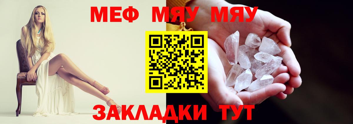 Мефедрон  Вход с VPN  Великие Луки  МЕФ мяу мяу 