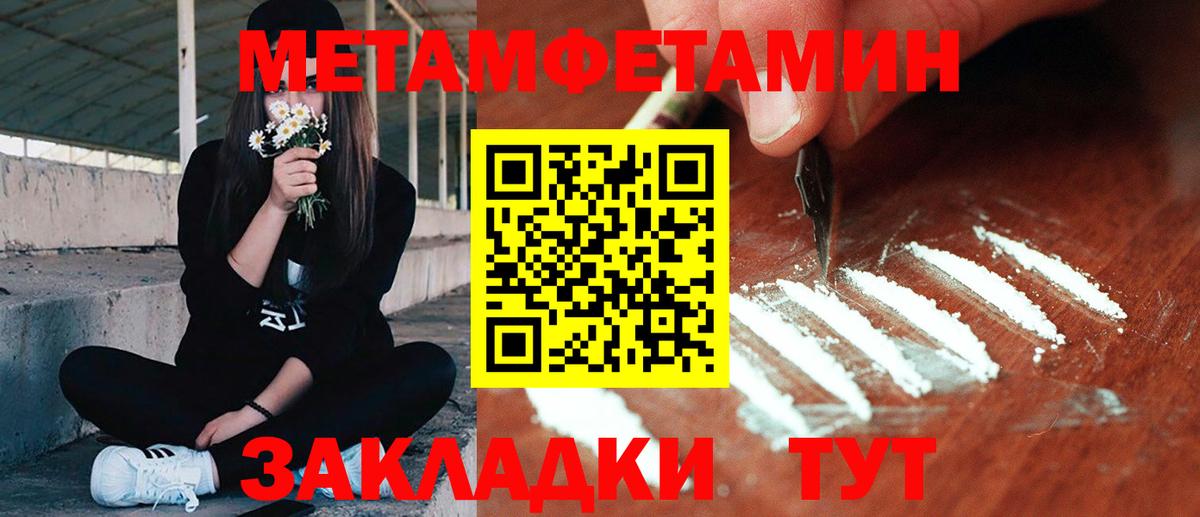Первитин Methamphetamine Великие Луки