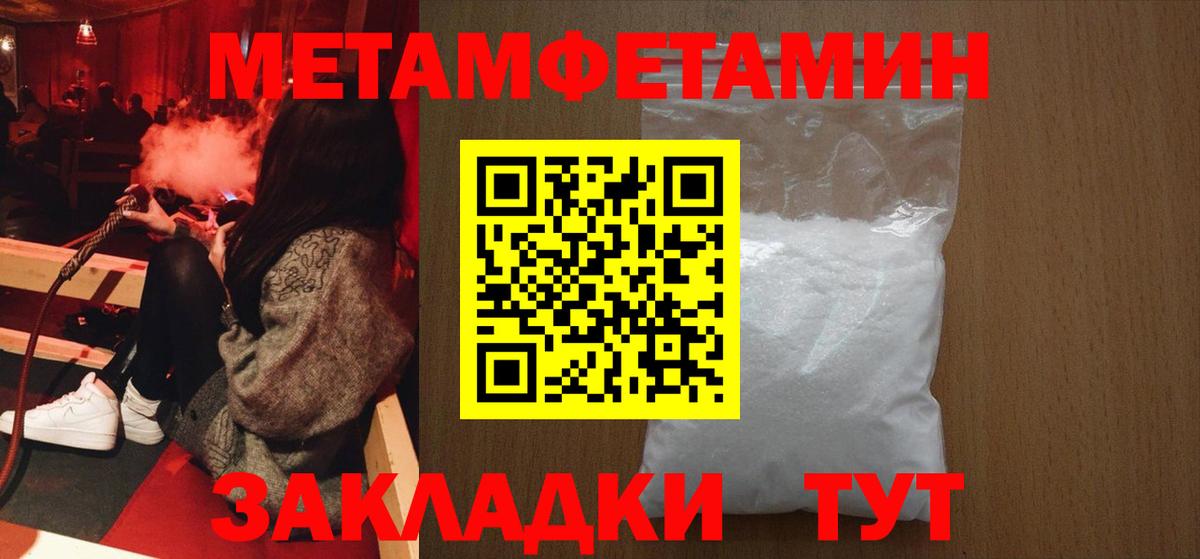 Метамфетамин кристалл  Вход с VPN  Великие Луки 