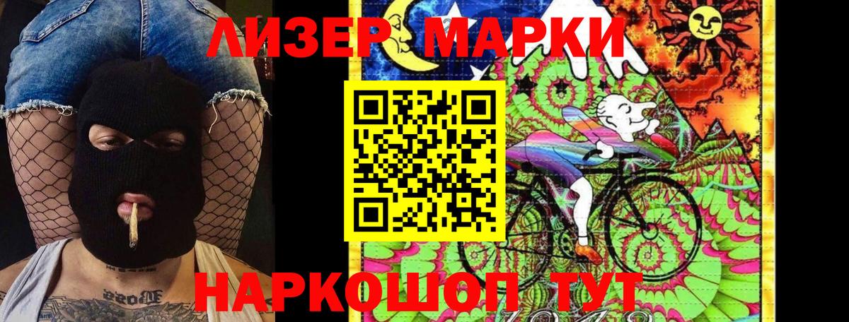 Великие Луки  Марки 25I-NBOMe  Вход с VPN  Марки 25I-NBOMe 1,5мг 