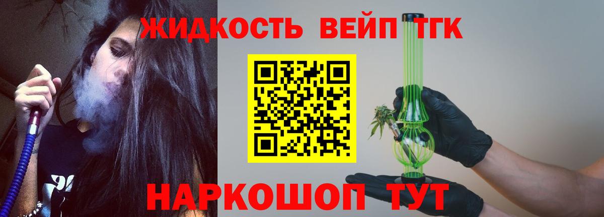 Великие Луки  ТГК THC oil  Вход с VPN    сайт  Дистиллят ТГК вейп 