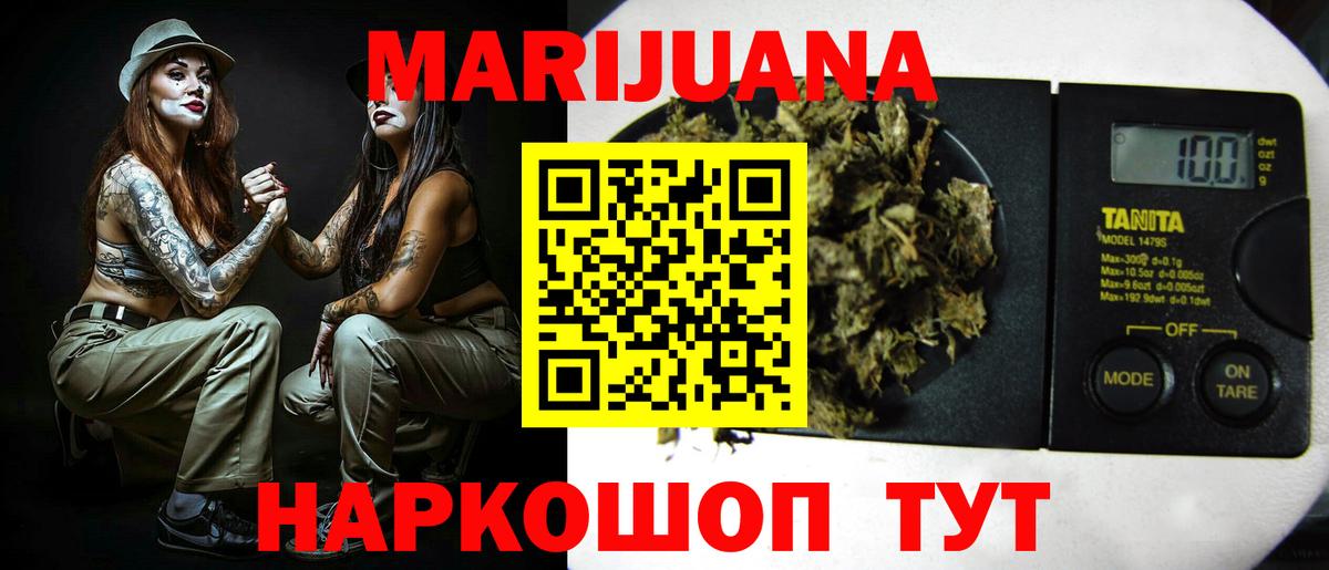 Каннабис THC 21%  Бошки марихуана Amnesia  Вход с VPN  Великие Луки  Каннабис LSD WEED 